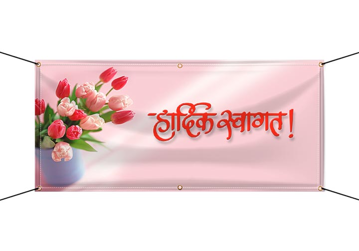 Welcome Banners (Vinyl Banners) 1 - Circleone